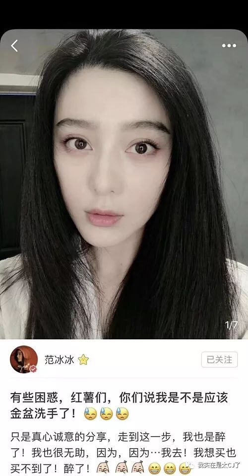 范冰冰热衷做美妆博主,范冰冰转型美妆博主有感