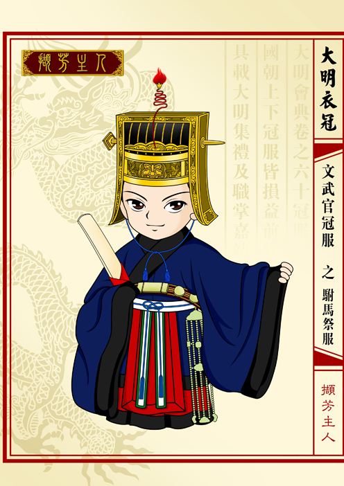 明朝皇帝服饰,明朝状元服饰