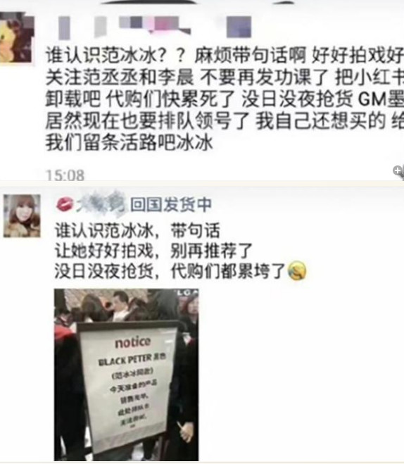 美妆博主范冰冰，终于开设自己的个护品牌了