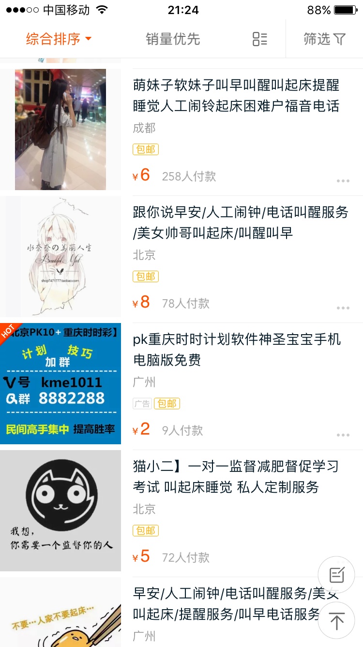 你淘宝上买过什么奇葩的东西,你在淘宝买过哪些好东西