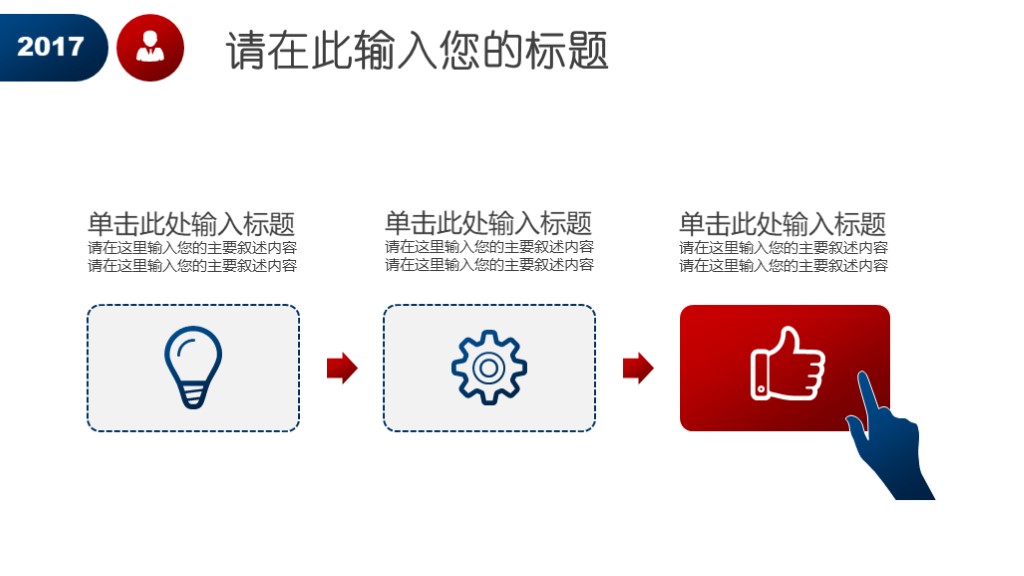 竞聘ppt简约,岗位竞聘个人简历主题ppt设计