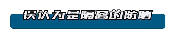在专柜买的隔离会不会有假的,淘宝上卖的cpb隔离是真的还是假的