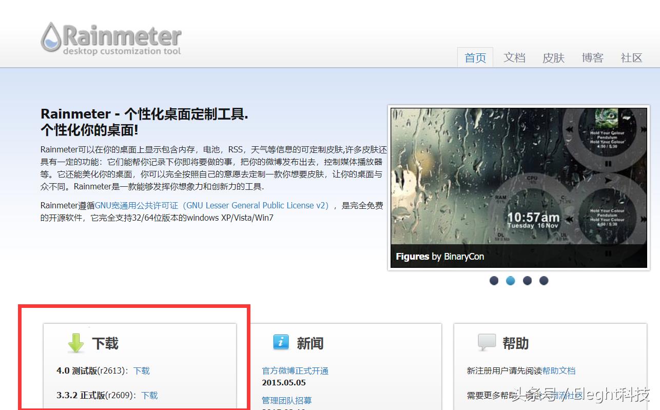win10系统桌面美化设置,最酷win10桌面美化布置