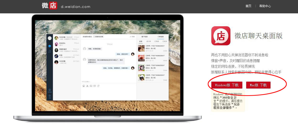 开微店需要做哪些准备工作,教你如何开好一家微店