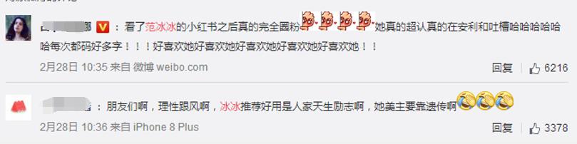 真·带货女王！被代购diss的范冰冰自己开店，3天销售额就过百万