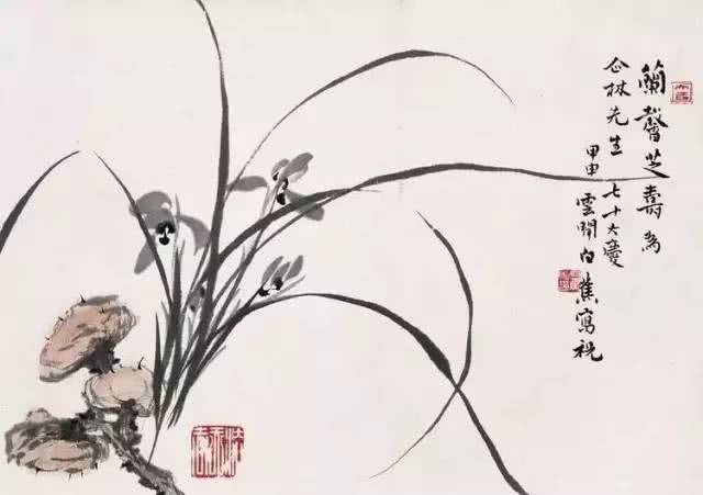 白蕉：凡为艺，一矜持便是过