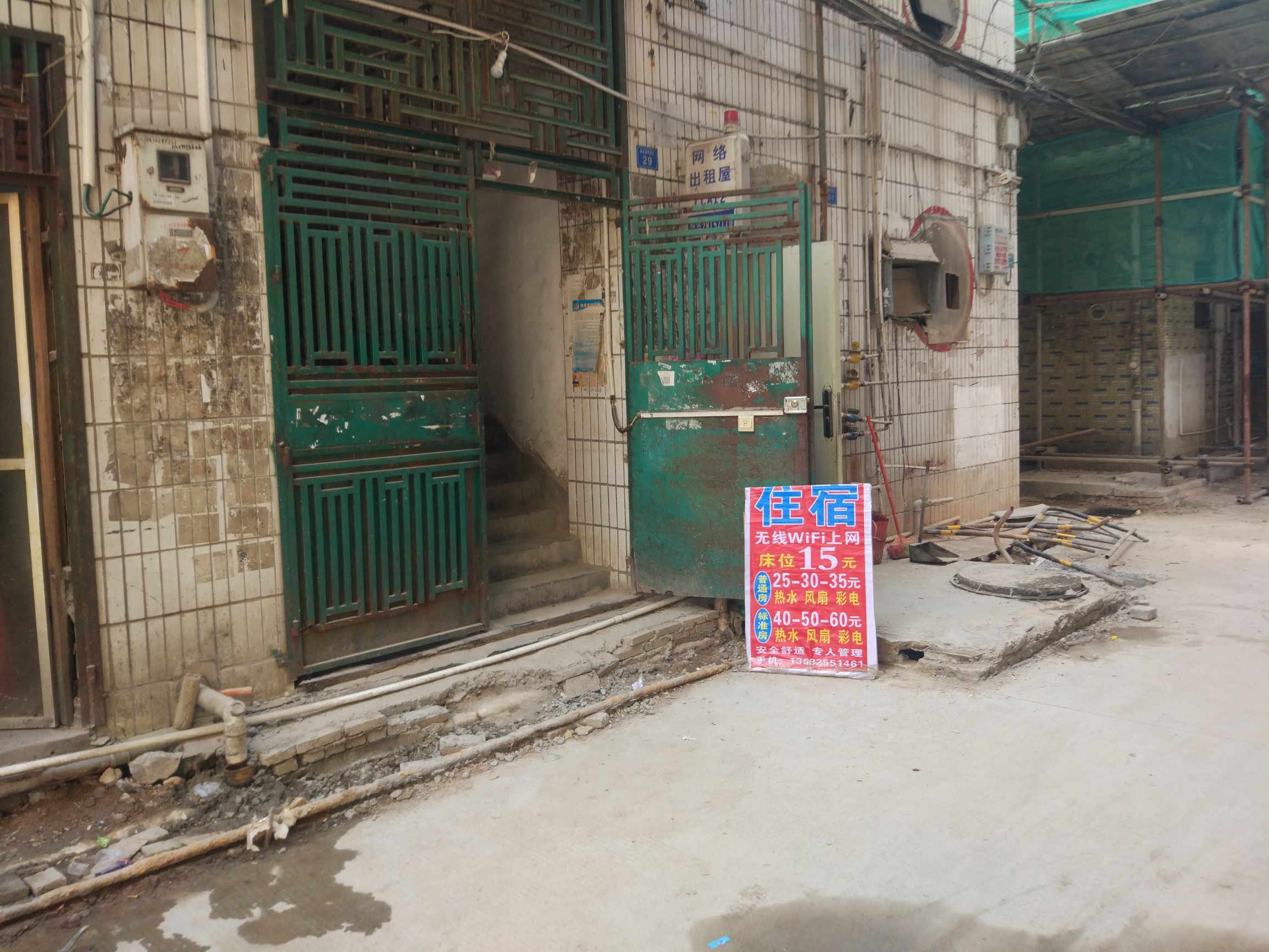 床位十块、快餐六块，三和是深圳打工者的世外桃源，颓废圣地