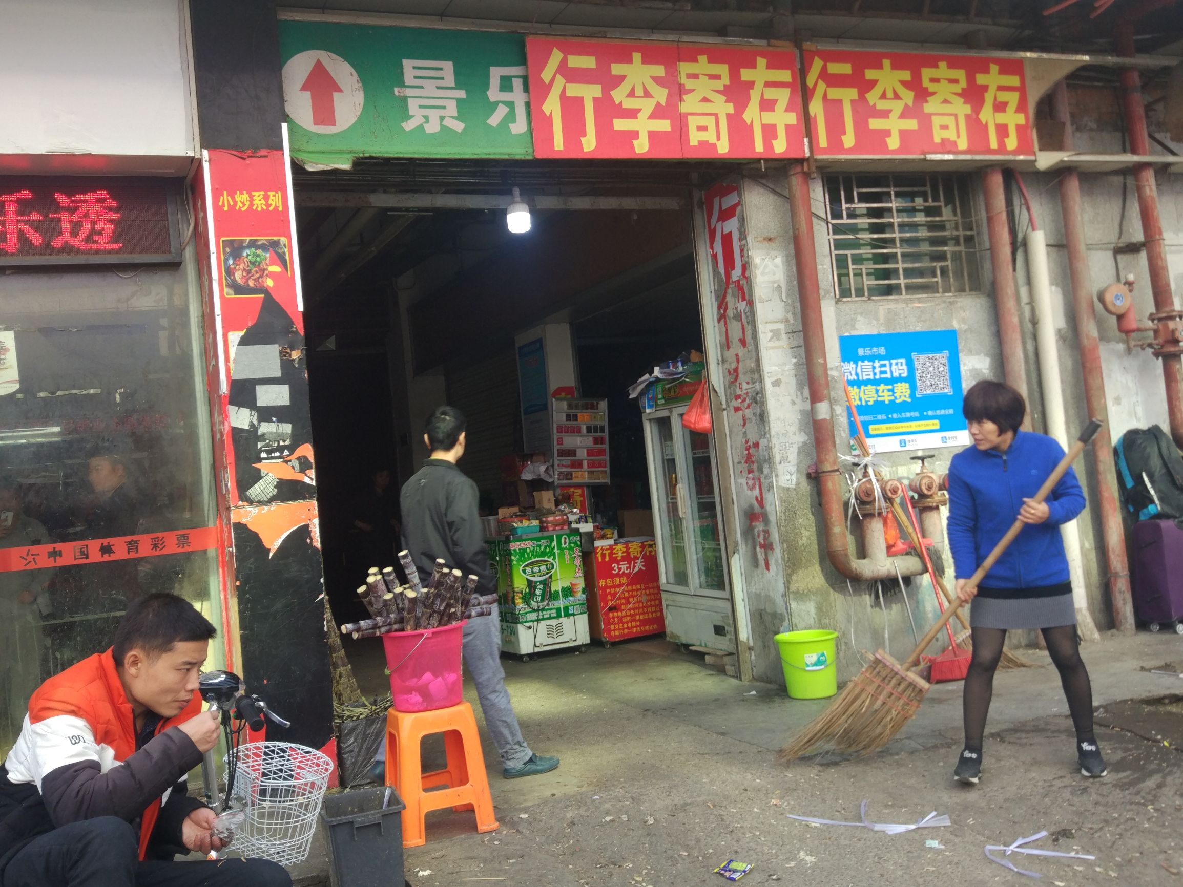 床位十块、快餐六块，三和是深圳打工者的世外桃源，颓废圣地