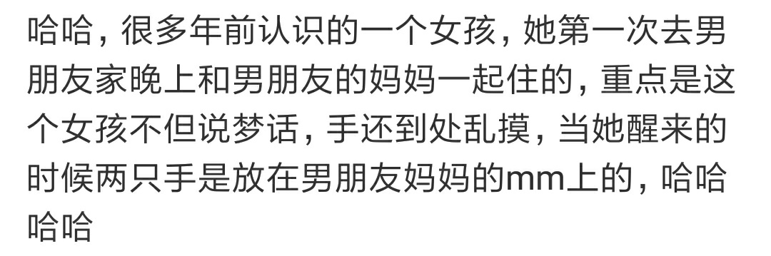 第一次去男朋友家留宿合适么,第一次去男朋友家要知道什么