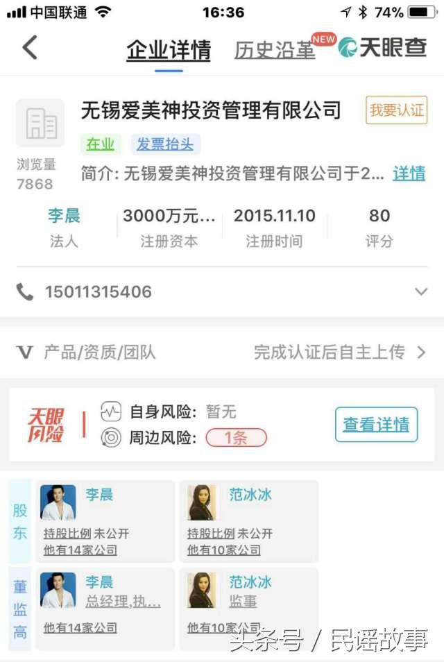 范冰冰化妆品,范冰冰卖面膜可以赚多少钱