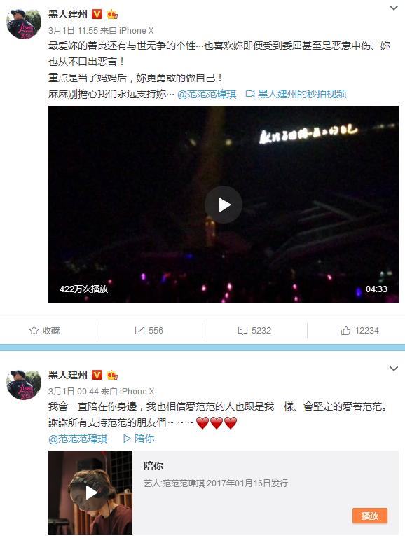 范玮琪再发声力挺陈建州台湾评价,范玮琪陈建州周杰伦张韶涵