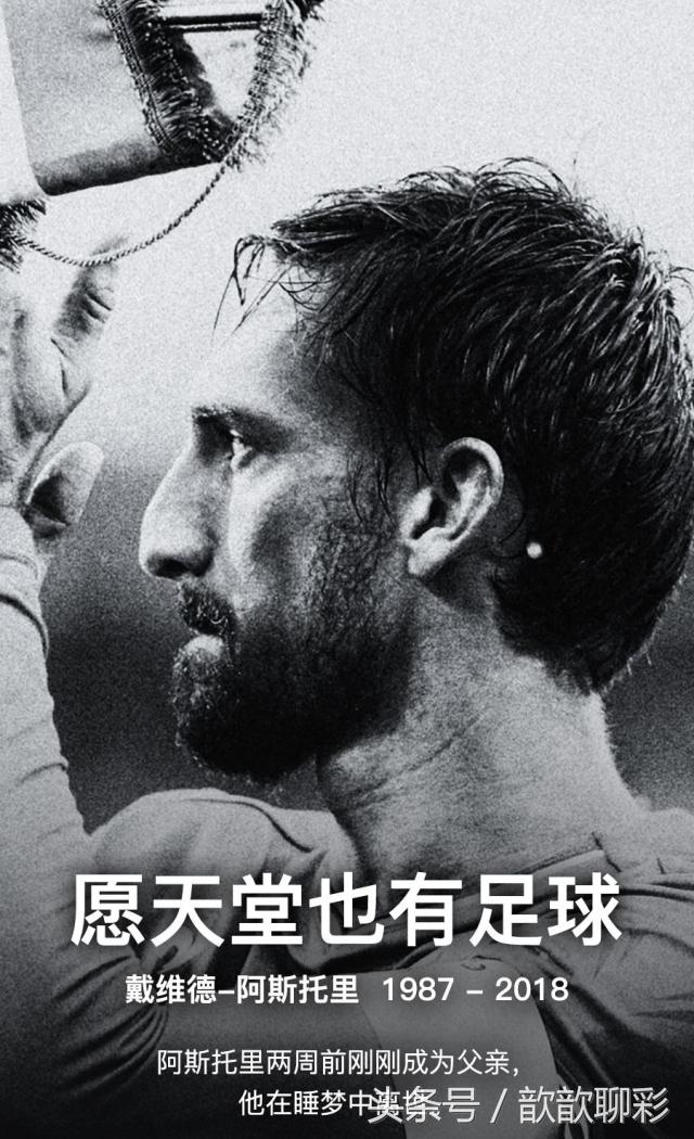 当足球比赛遇到生死战,当足球遇上生死