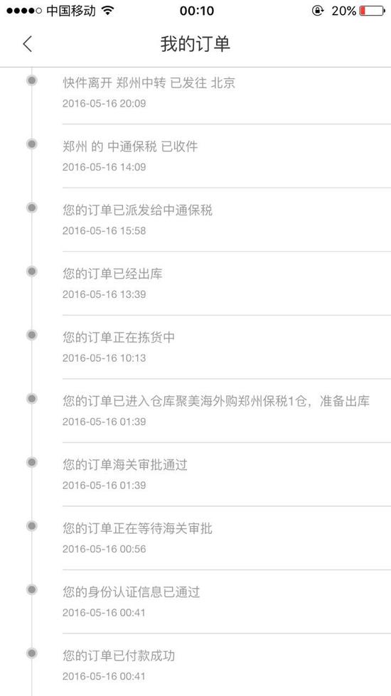 聚美极速免税店的服务保障,怪咖测评