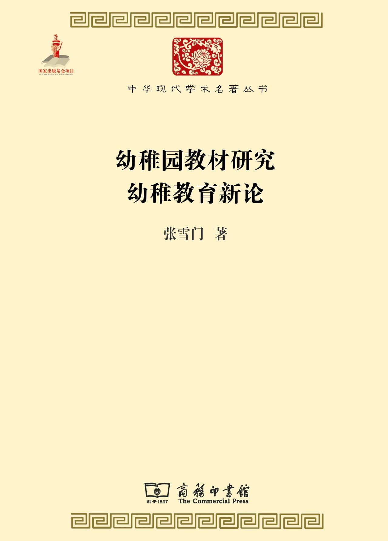 六本必读经典书籍,十部必读经典教育书