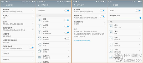 魅族pro6高配版和低配有什么区别,高性能更畅快魅族pro6体验简评
