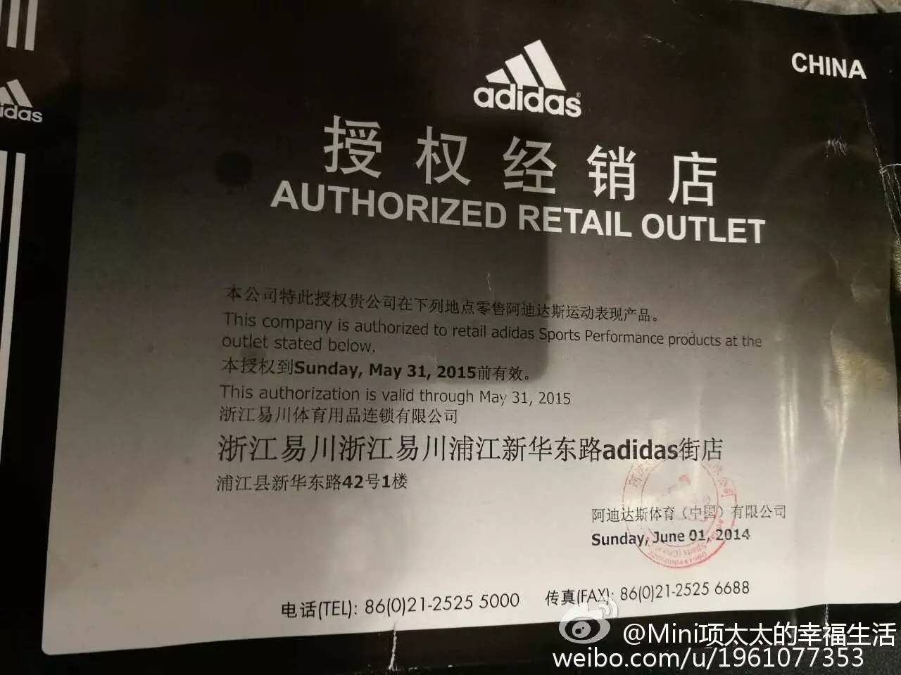 阿迪鞋子脱胶,600多元鞋子