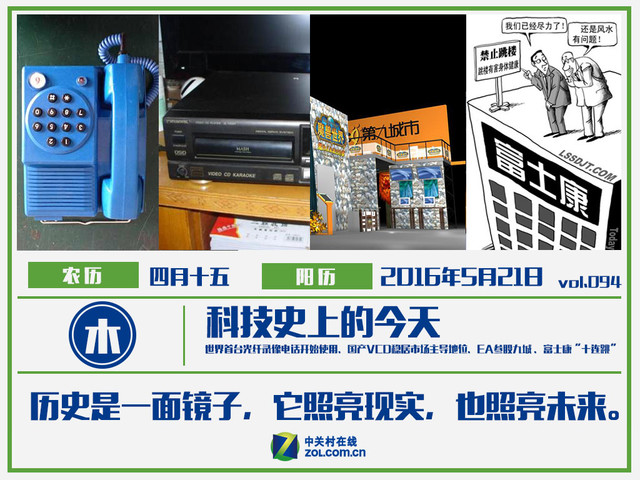 2010富士康14连跳事件,富士康十几连跳是怎么回事