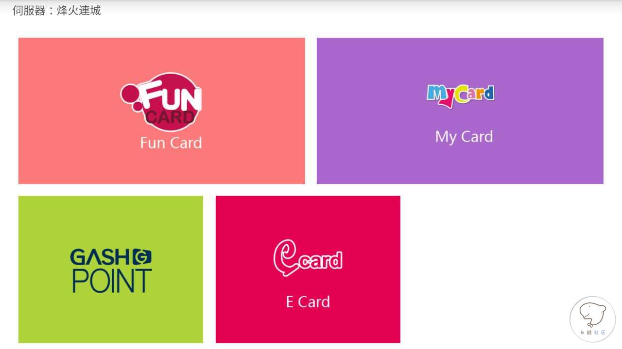 台湾都用什么支付软件,台湾都使用什么app付款