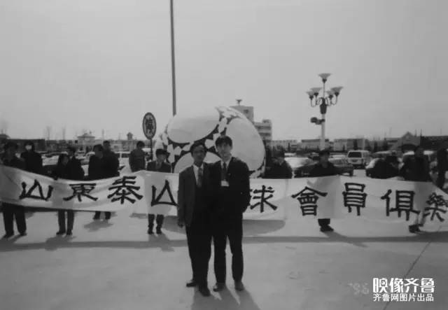 山东鲁能泰山珍贵记忆,那些年我们一起追过的星展板