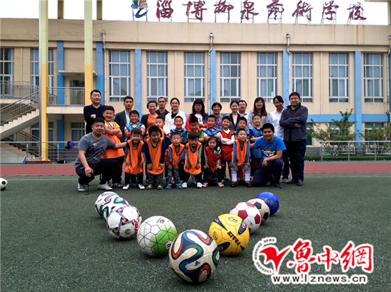 淄博足球娃娃闯京城小组第二打入16强