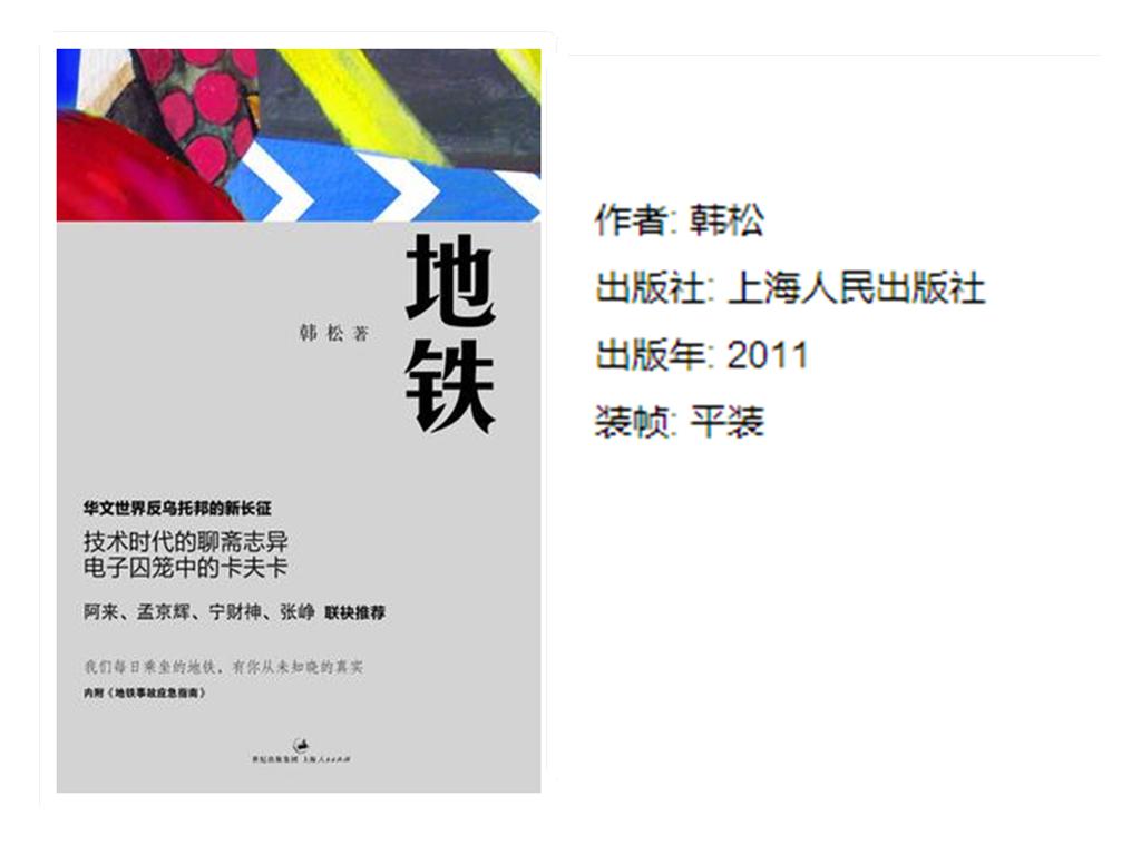 旅行给我陌生感|旅行家杂志专访科幻作家韩松