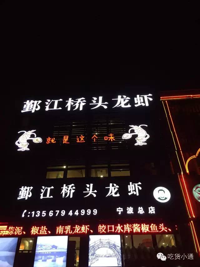 宁波镇海十大必吃馆子,宁波本地人吃的馆子