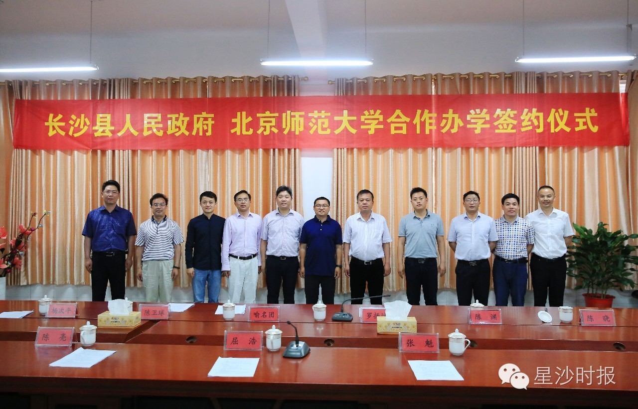 北师大星沙实验学校,星沙北师大附属学校怎么样