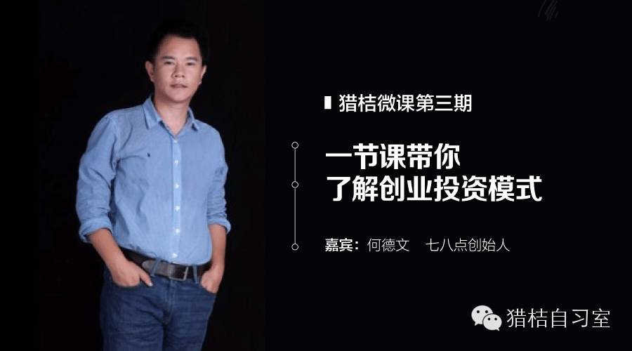 创业投资六个核心方法,创业必知的6种融资方案