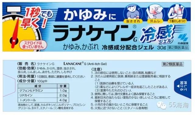 夏季防蚊虫止痒神器,日本蚊虫叮咬专用神器