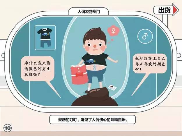 漫话女扮男装,漫话智能制造