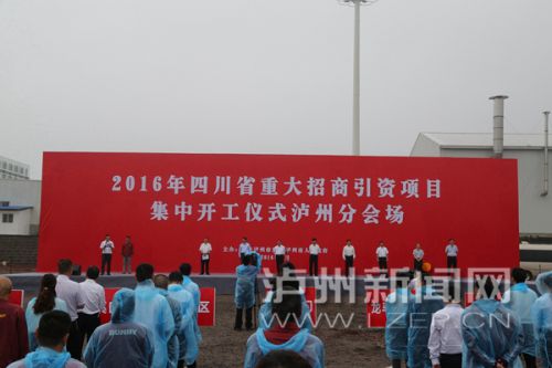 泸州市2024年重大开工项目,泸州2021即将开工的文旅项目