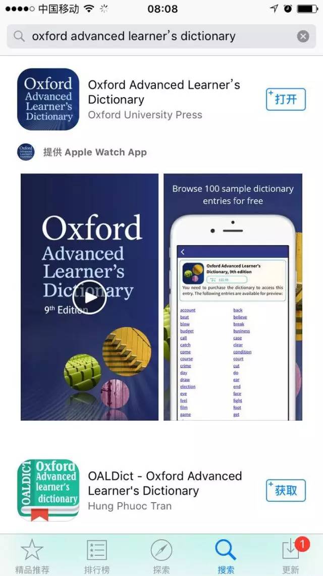 练口语app可选英音或美音,美音口语素材