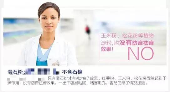 “爽身粉致癌”能信吗？宝宝的健康要你搞懂滑石粉和石棉的关系！