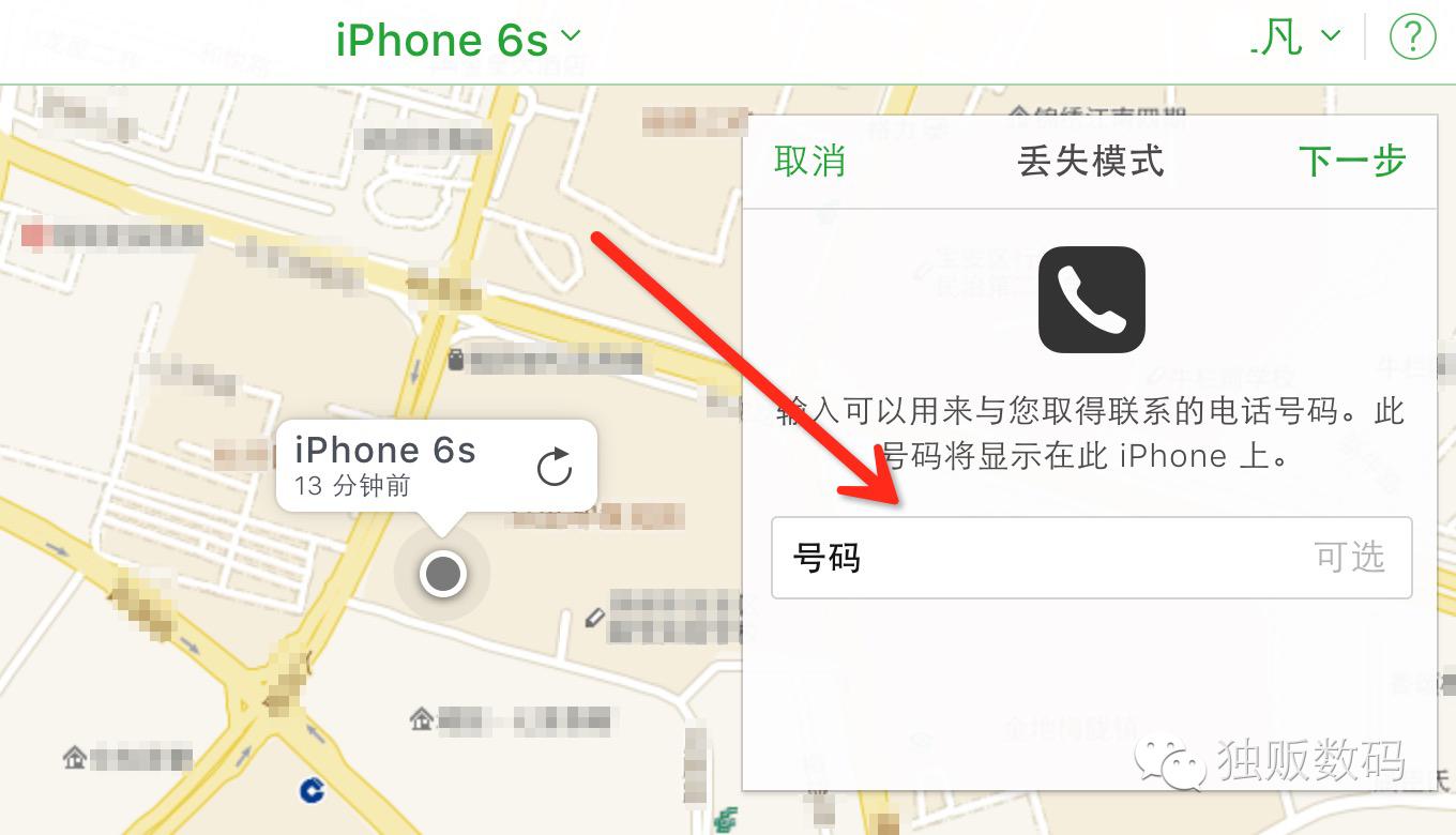 独家被偷的iPhone如何找回？