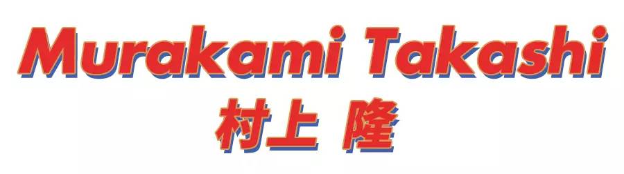 不能像她们一样红，但能像她们一样穿得有趣