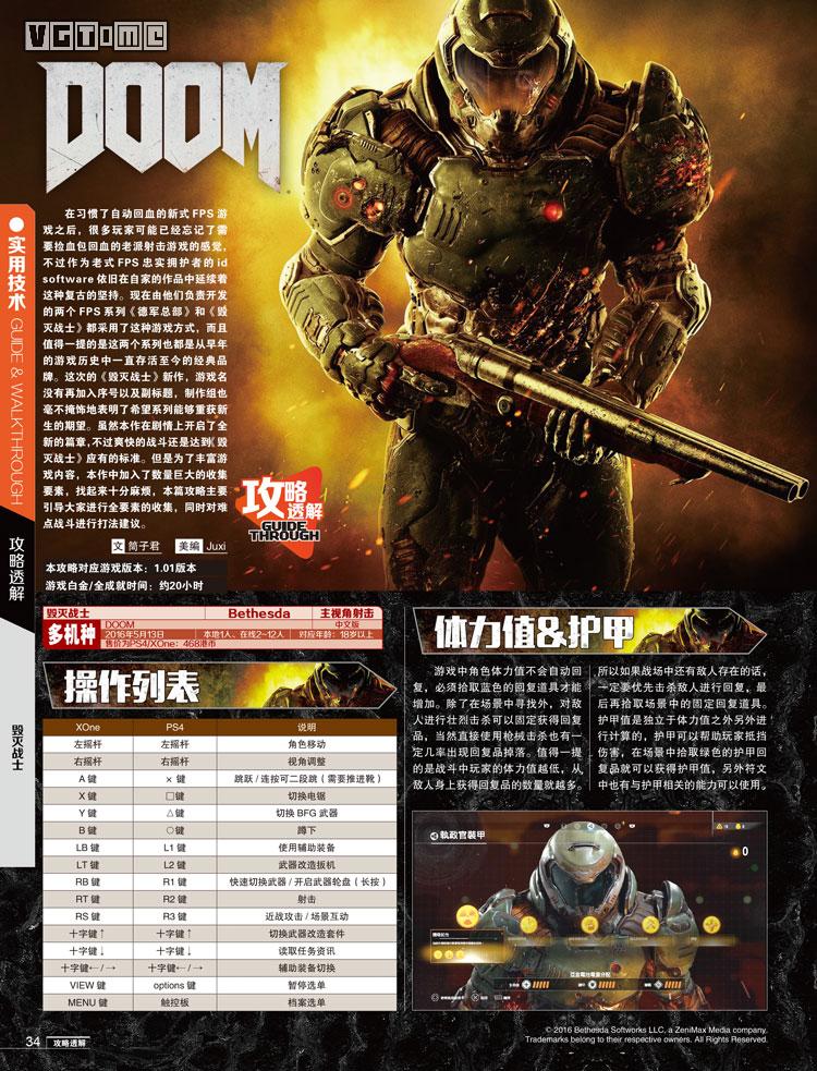 游戏机实用技术400期,游戏机实用技术2005年