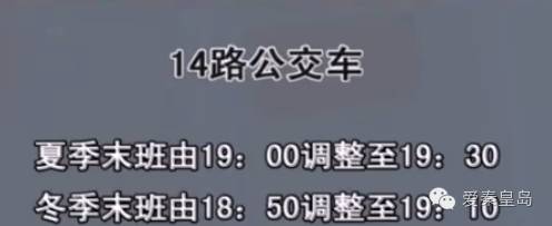 秦皇岛公交恢复正常运营时间,今天秦皇岛市公交车恢复正常吗