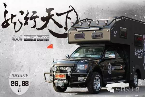 海格梦之旅房车缺点,梦之旅皮卡房车