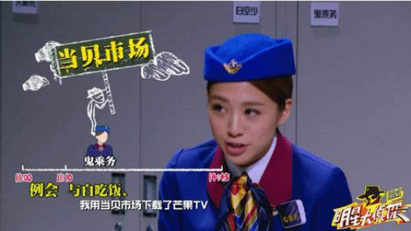 明星大侦探当侦探,明星大侦探成功案例