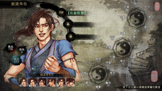 侠客风云传前传重要事件先后顺序,侠客风云传武学怎么快速涨到150