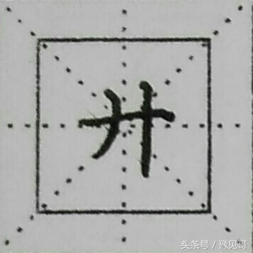 偏旁部首为寸的字,部首寸字旁