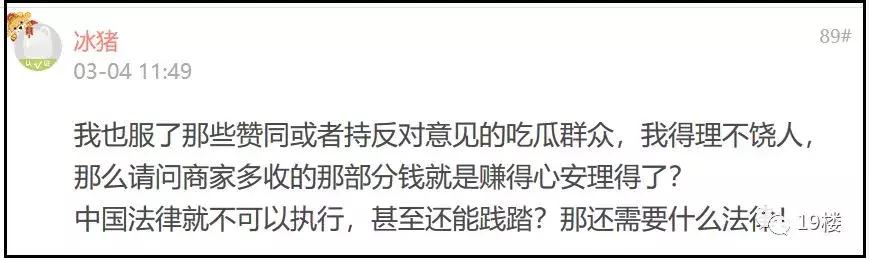 买单长个心眼！网友凭一张小票获赔500元，TA是这样做的