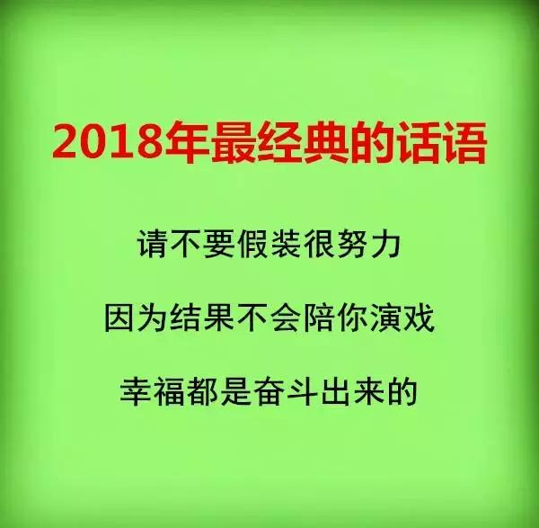 轻拂的春风捎带着吉祥，愿我的朋友2018，红红火火，幸福开怀！