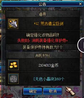 dnf红眼武器强化了怎么办,dnf红眼增益强化如何把暴走堆到20