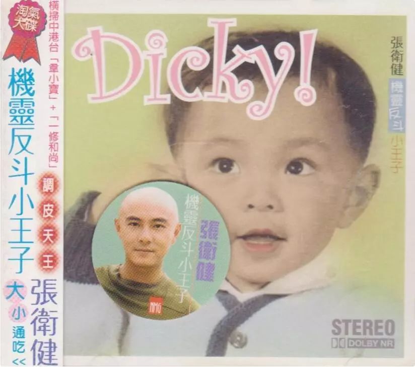 张卫健光头原因,张卫健从什么时候开始留的光头