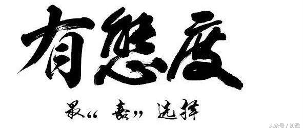 生意的初衷在于分享,生意的本质万变不离其宗