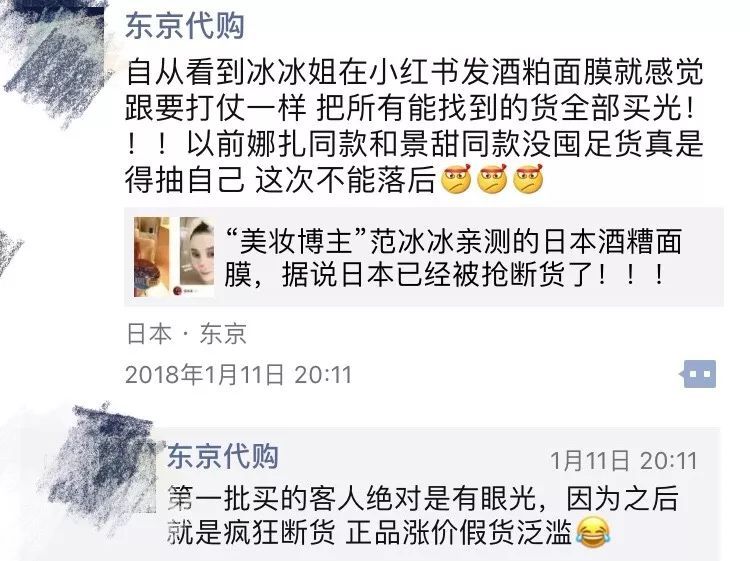 范冰冰小红书推荐断货,范冰冰小红书护肤品大公开