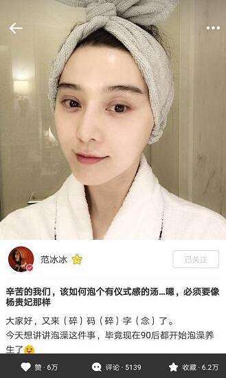 范冰冰入驻小红书,范冰冰小红书化妆vlog