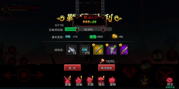 火柴人联盟2阿克斯与卡卡,火柴人联盟二各英雄大招