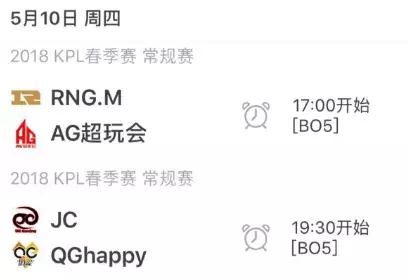 2018kpl春季赛总决赛qg,kpl2021春季赛qg赛事回放